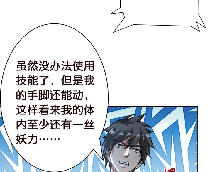 第37话 偷窥???62