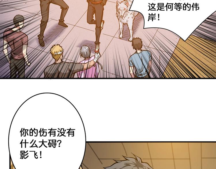 第102话 你想变强吗?53