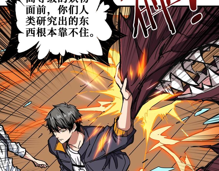 第195话 你还是个妹子吗？！13