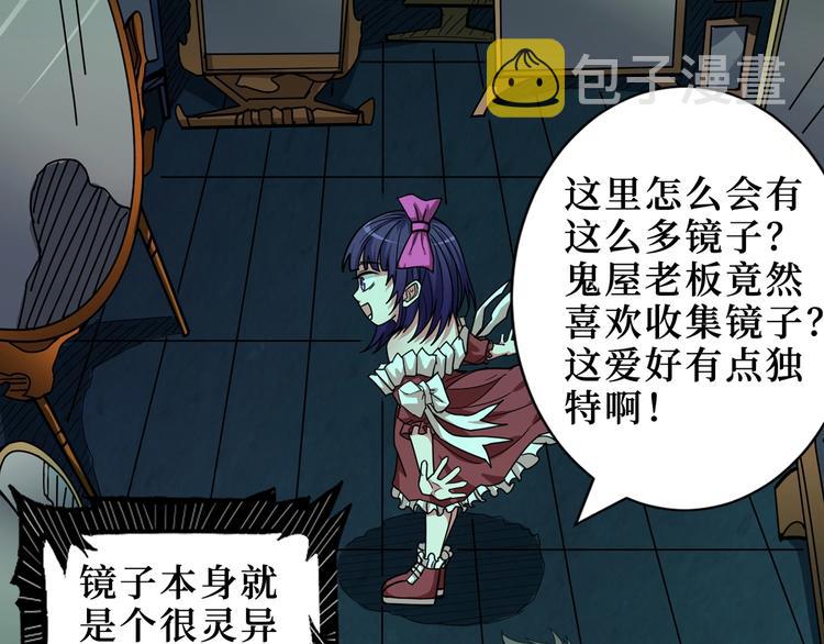 第172话 你在教我做事啊？79