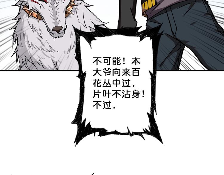 第66话 老祖47