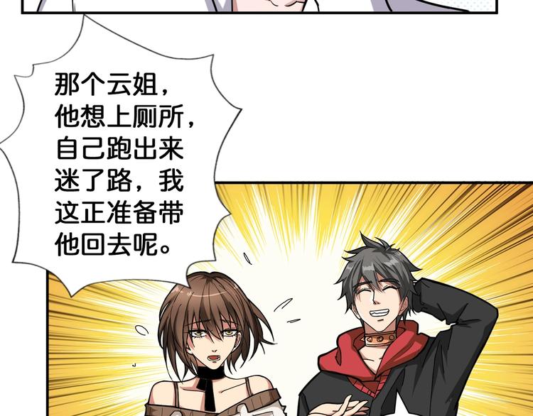 第88话 核善的对谈46