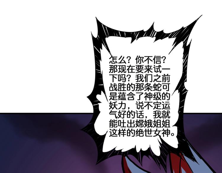 第29话 新的能力53