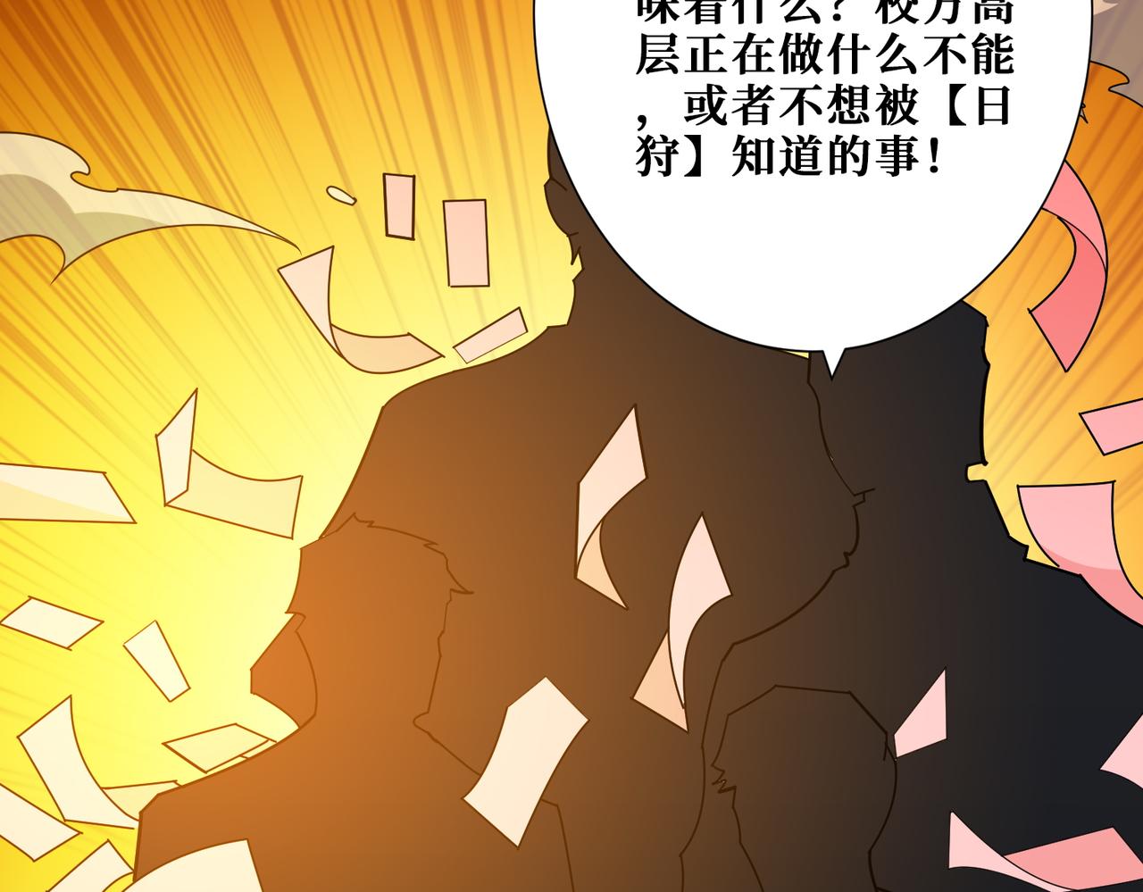 第3825话 狂热失控的仰慕者94