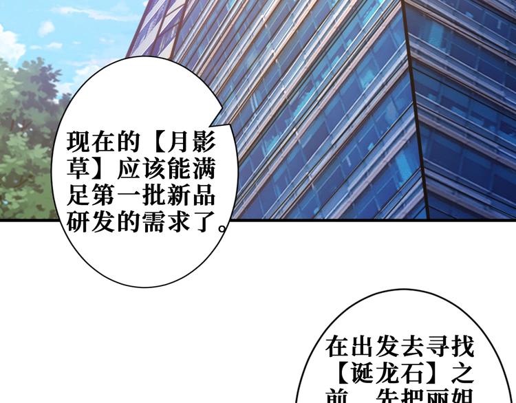 第178话 伪娘上门了5