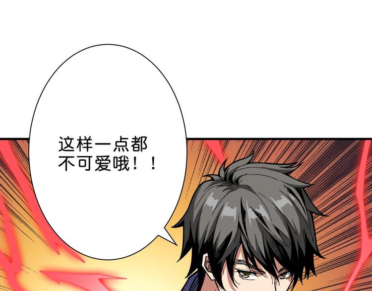 第157话 收服小萝莉39