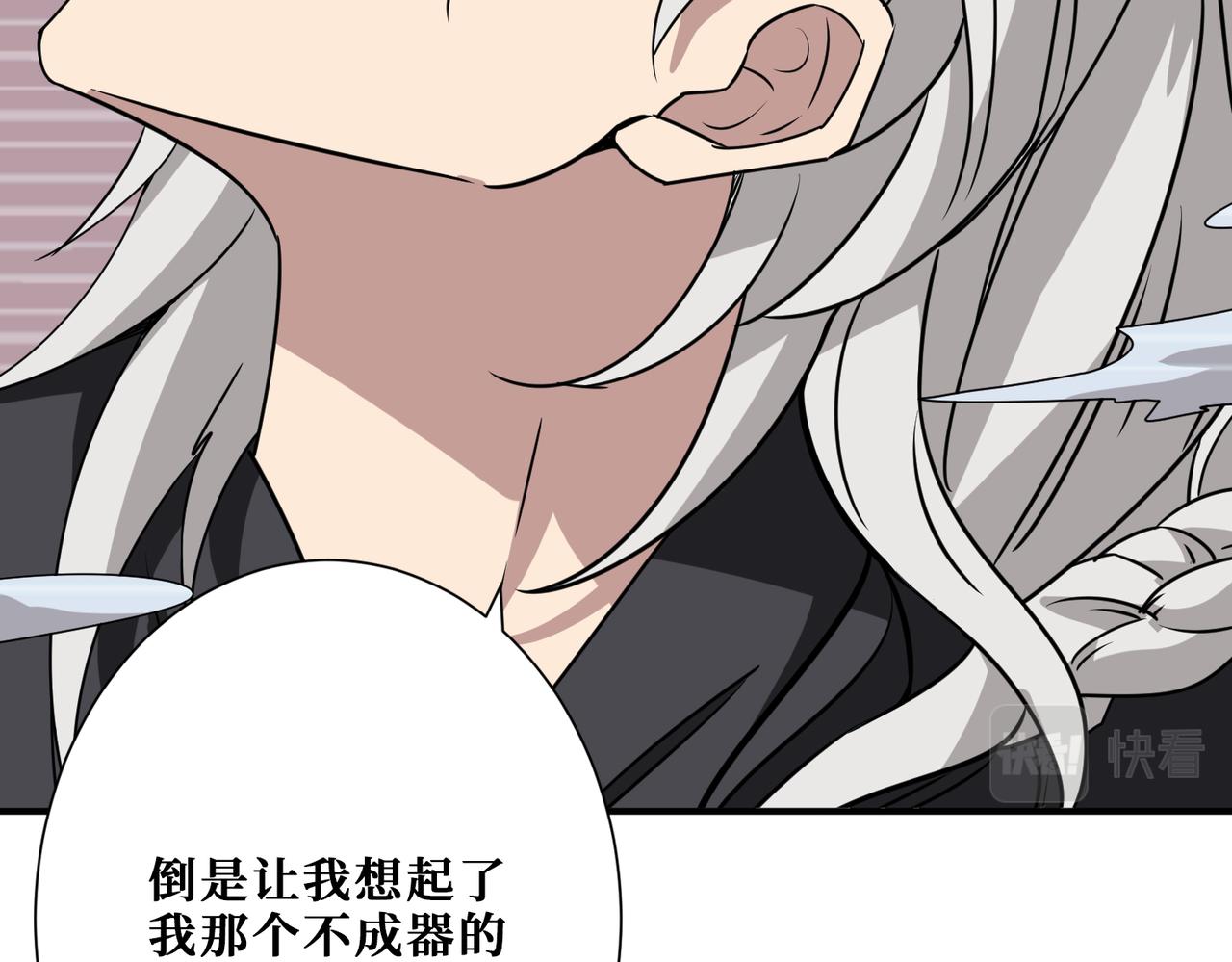 第284话 八门金锁29