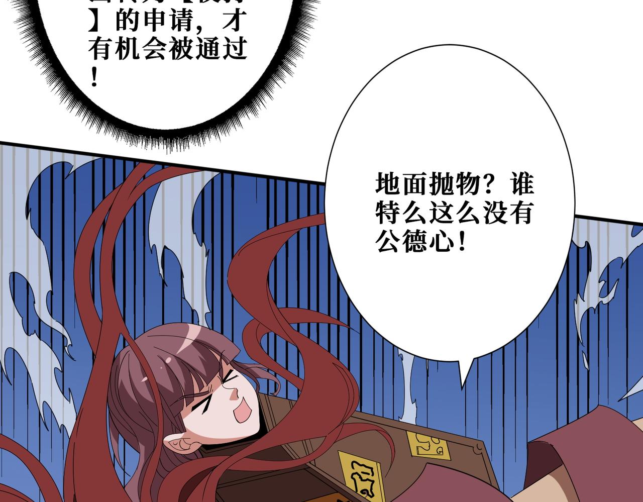 第402话 3个人800个心眼73