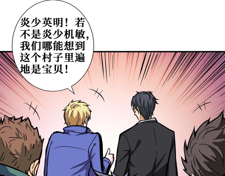 第203话 不速之客96
