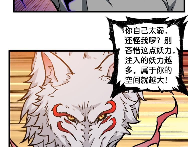 第95话 哮天你是真的狗。64