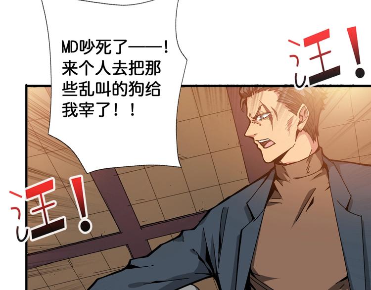 第101话 不要怂！就是干！61