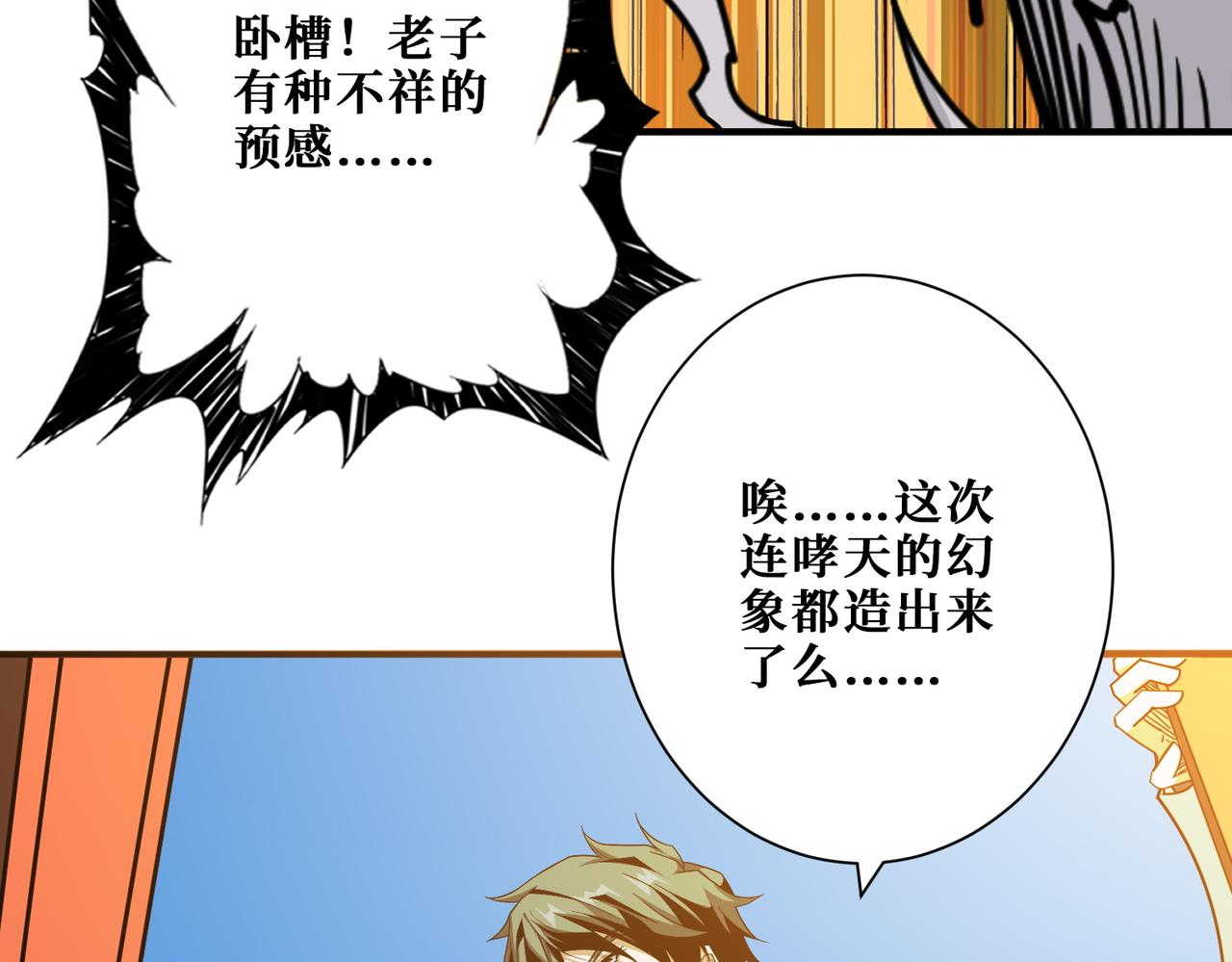 第375话我与女魔头的一生12