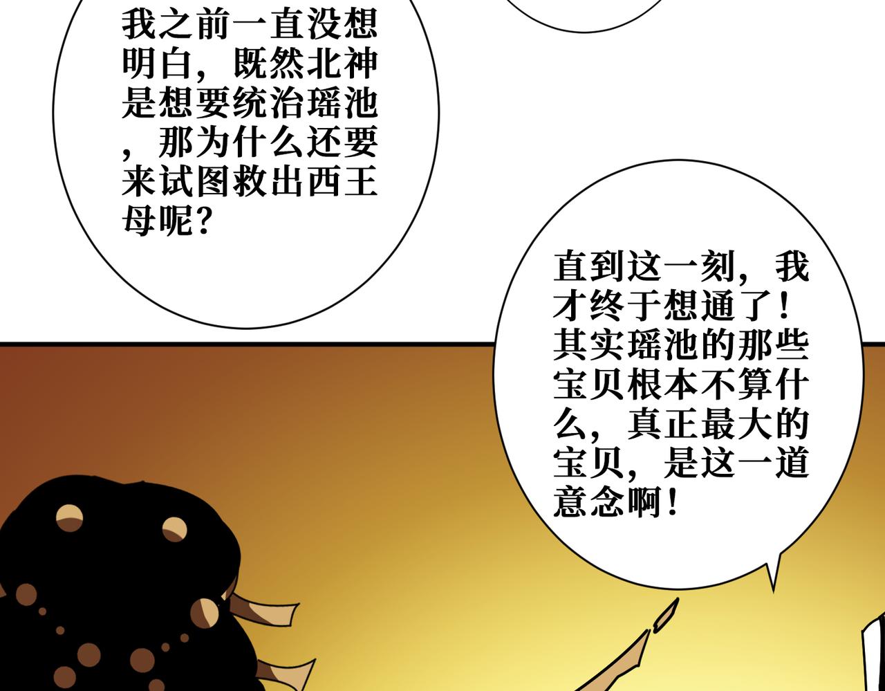 第379话 赶紧的，吸！27
