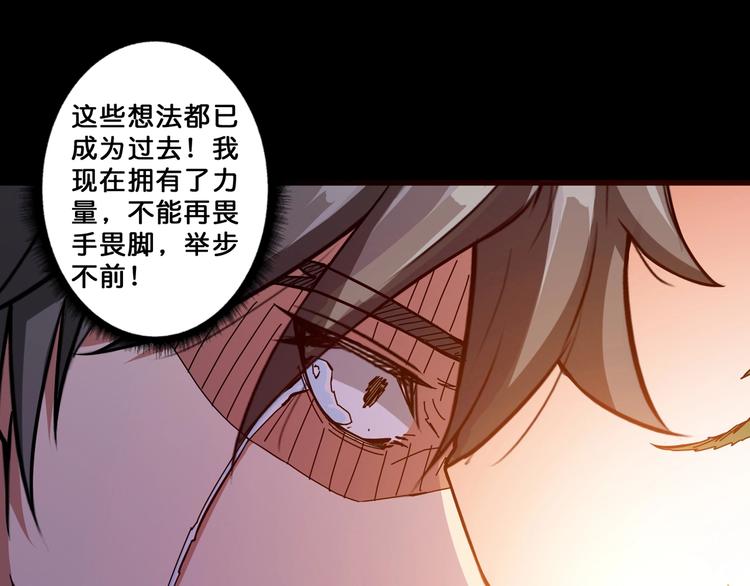 第62话 黑化32