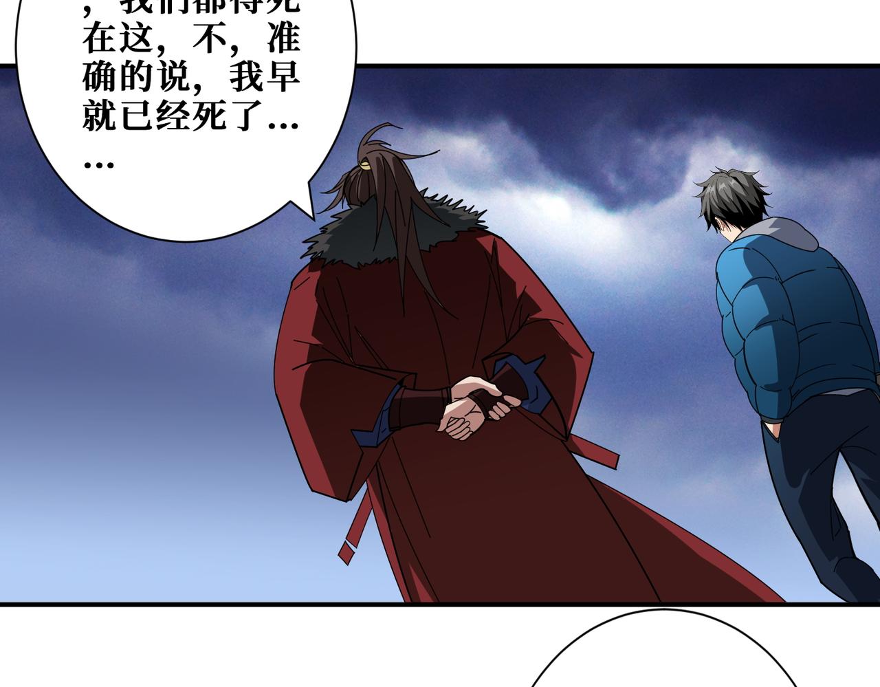 第409话 野爹74