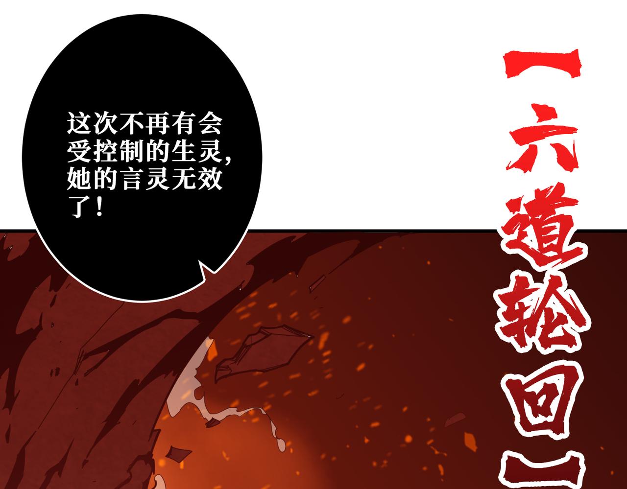 第332话 六道轮回76