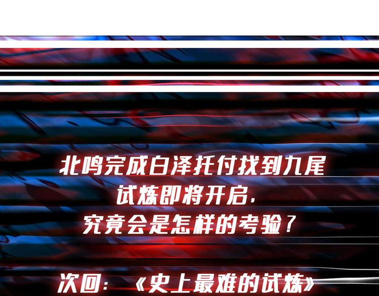 第248话 只要胆子大！114