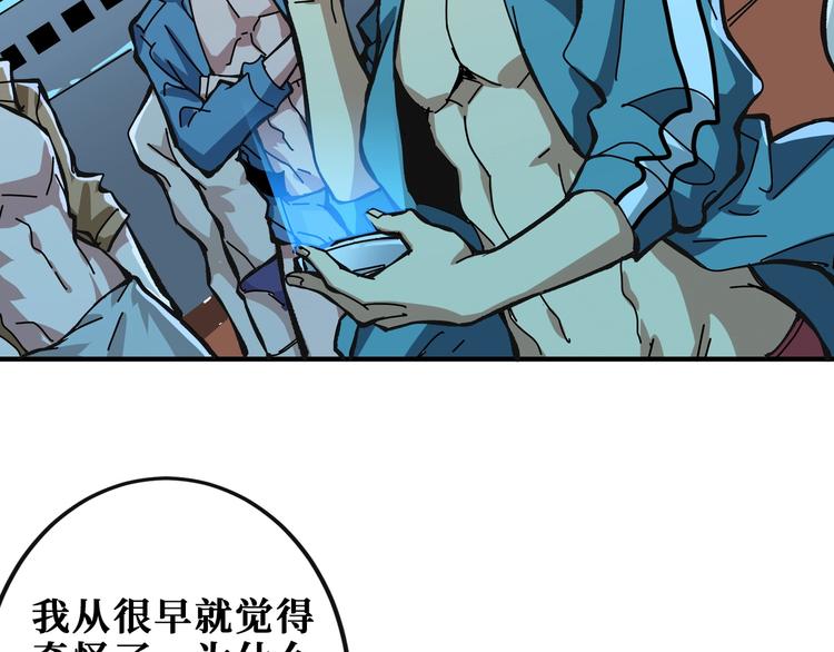 第195话 你还是个妹子吗？！102