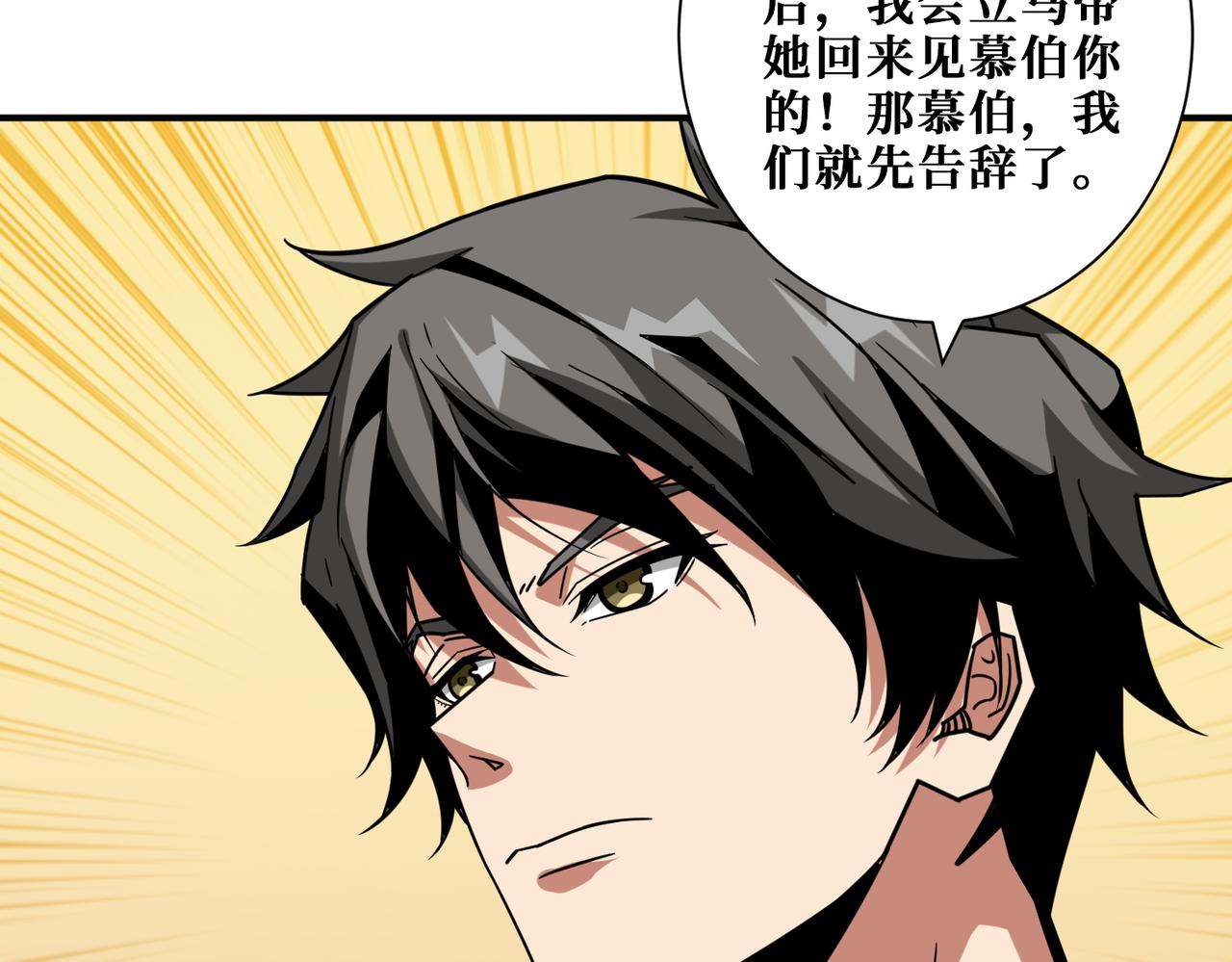 第334话 百鬼夜行122