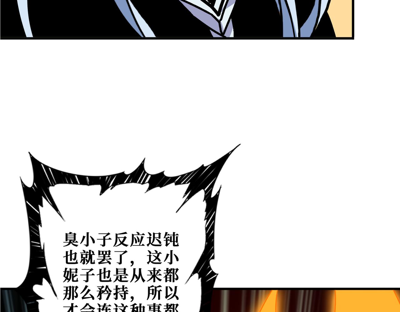 第362话天界无神58