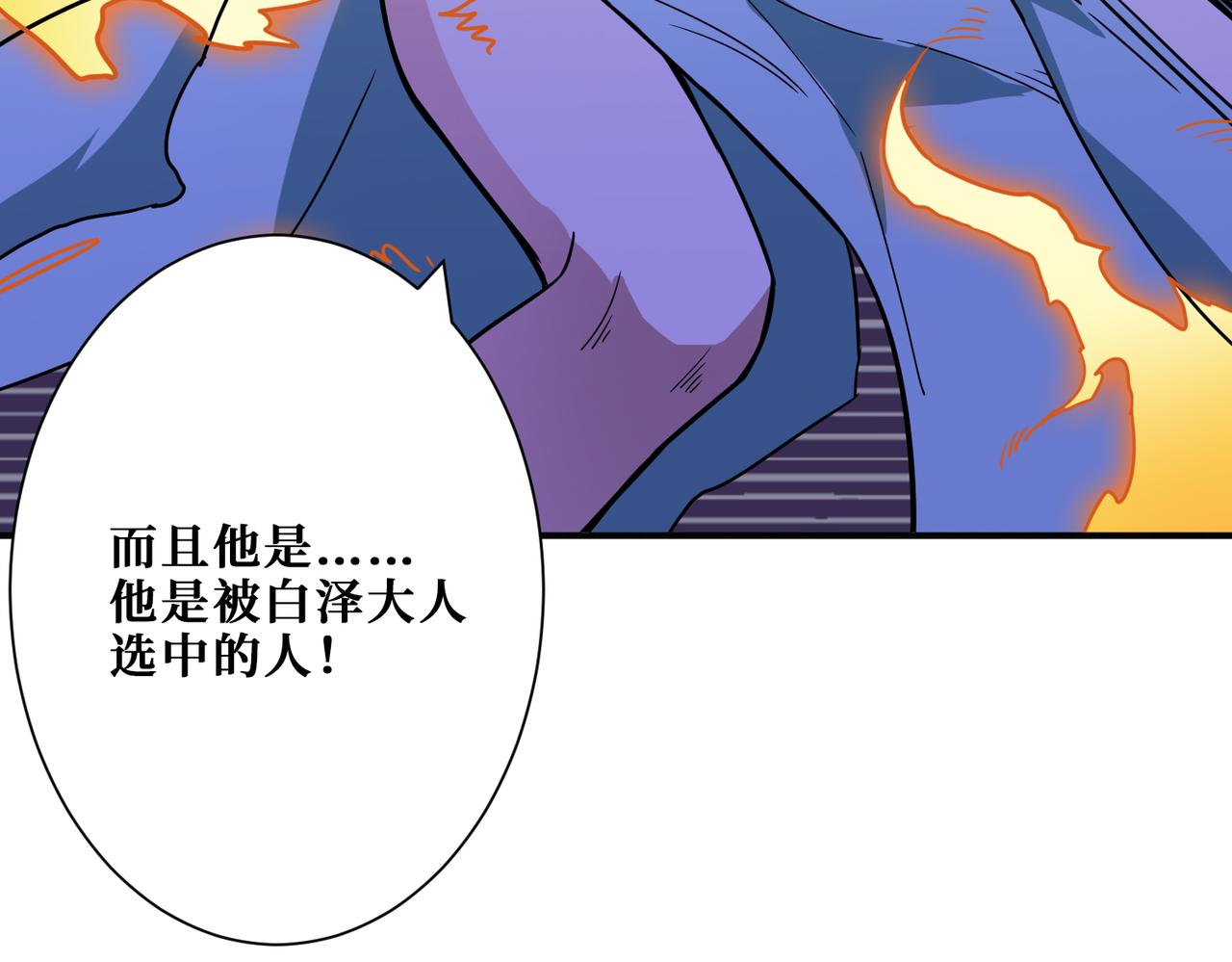 第284话 八门金锁61