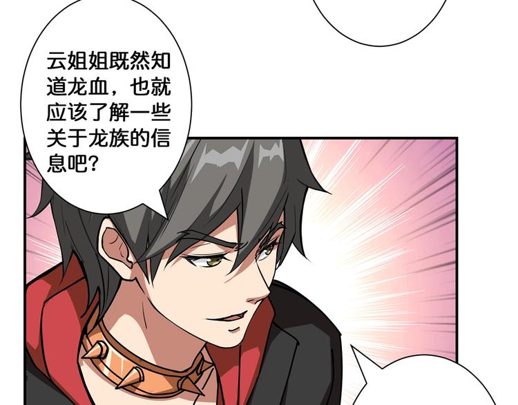 第89话 杨戬9