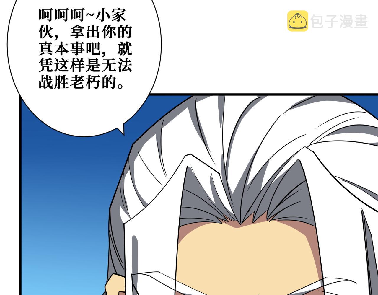 第389话 龙祖85