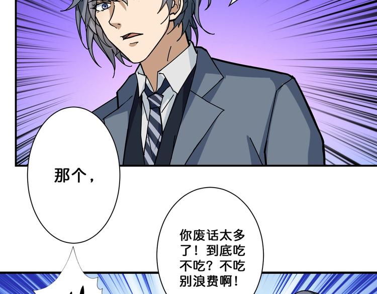 第70话 放开那个女神，让我来35