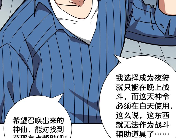 第144话 你家土地是偶像14
