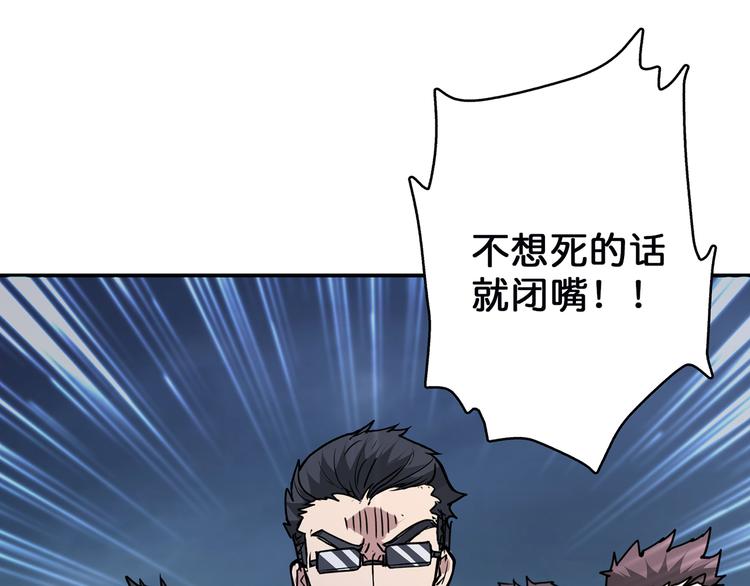 第16话 封锁87