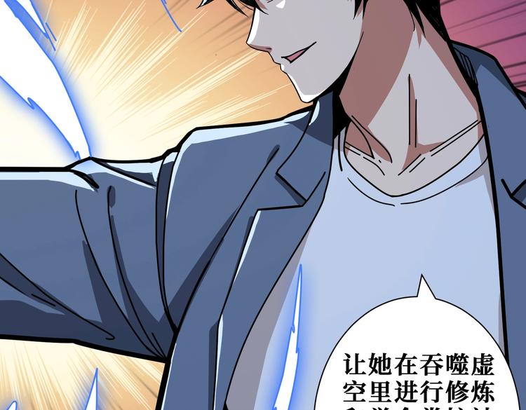 第234话 难道我爱的是狗？26