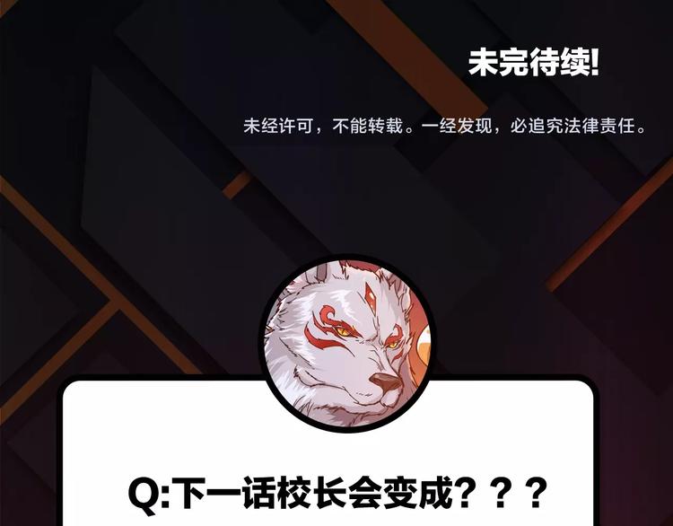 第59话 炎神107