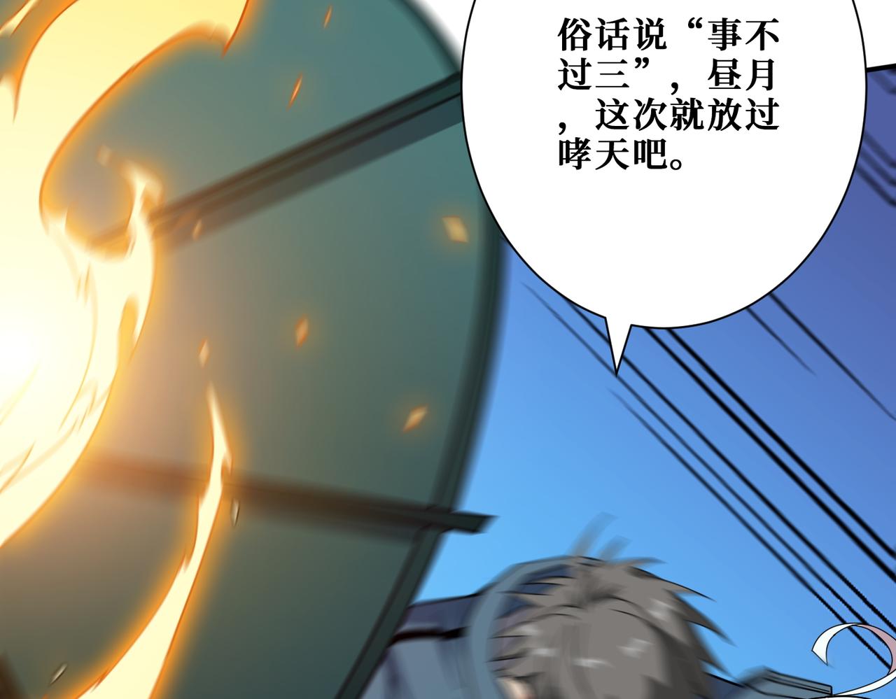 第400话 无矢之弓17