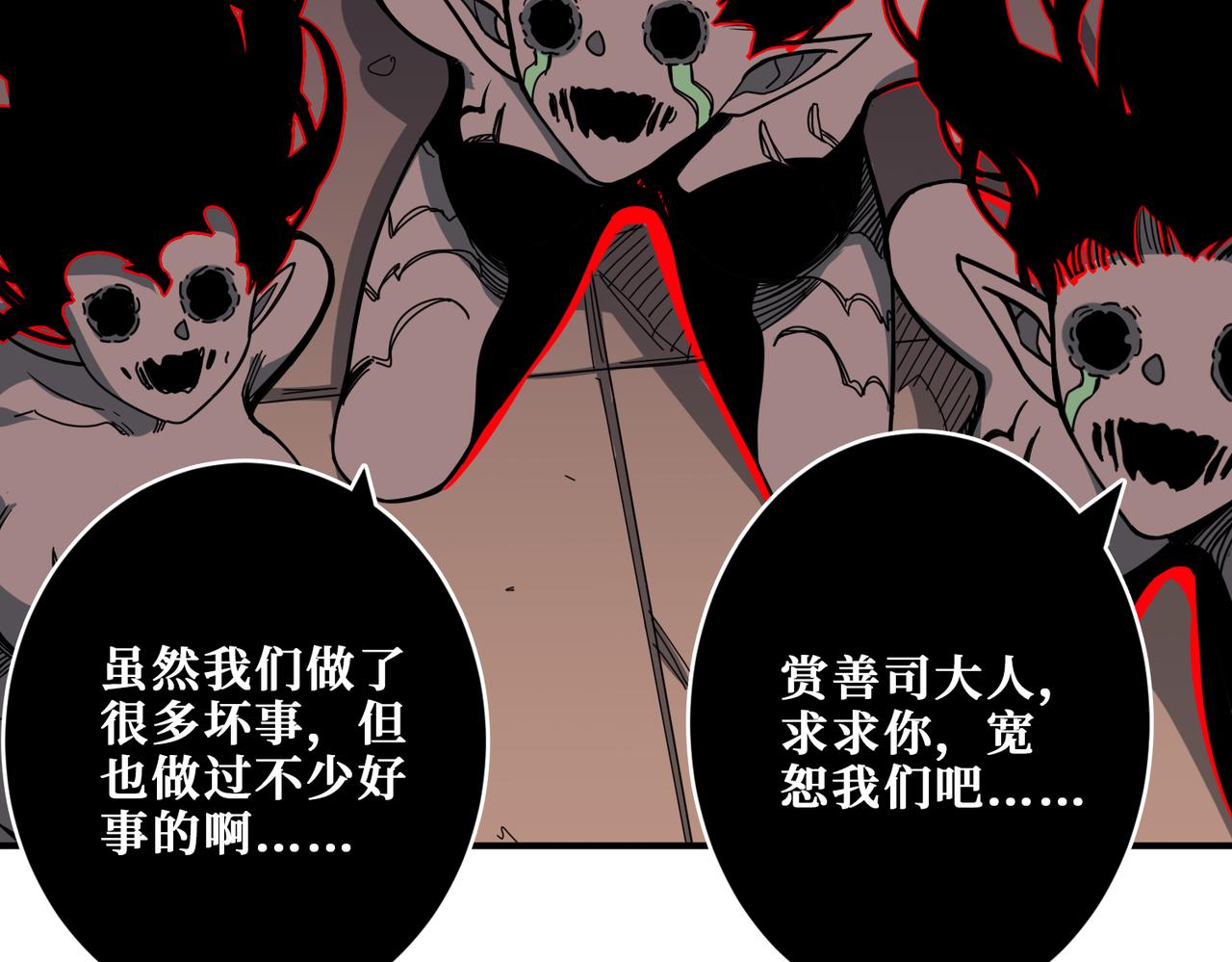 第318话 地界之神11
