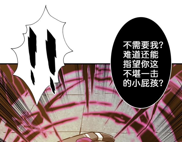 第40话 憎恨102