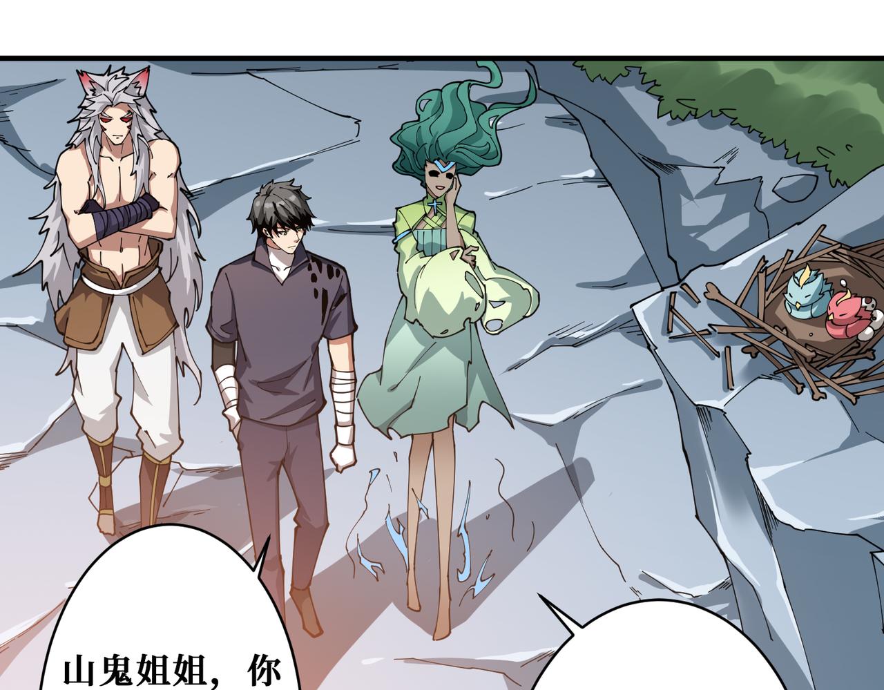 第273话 重明居的阴谋75