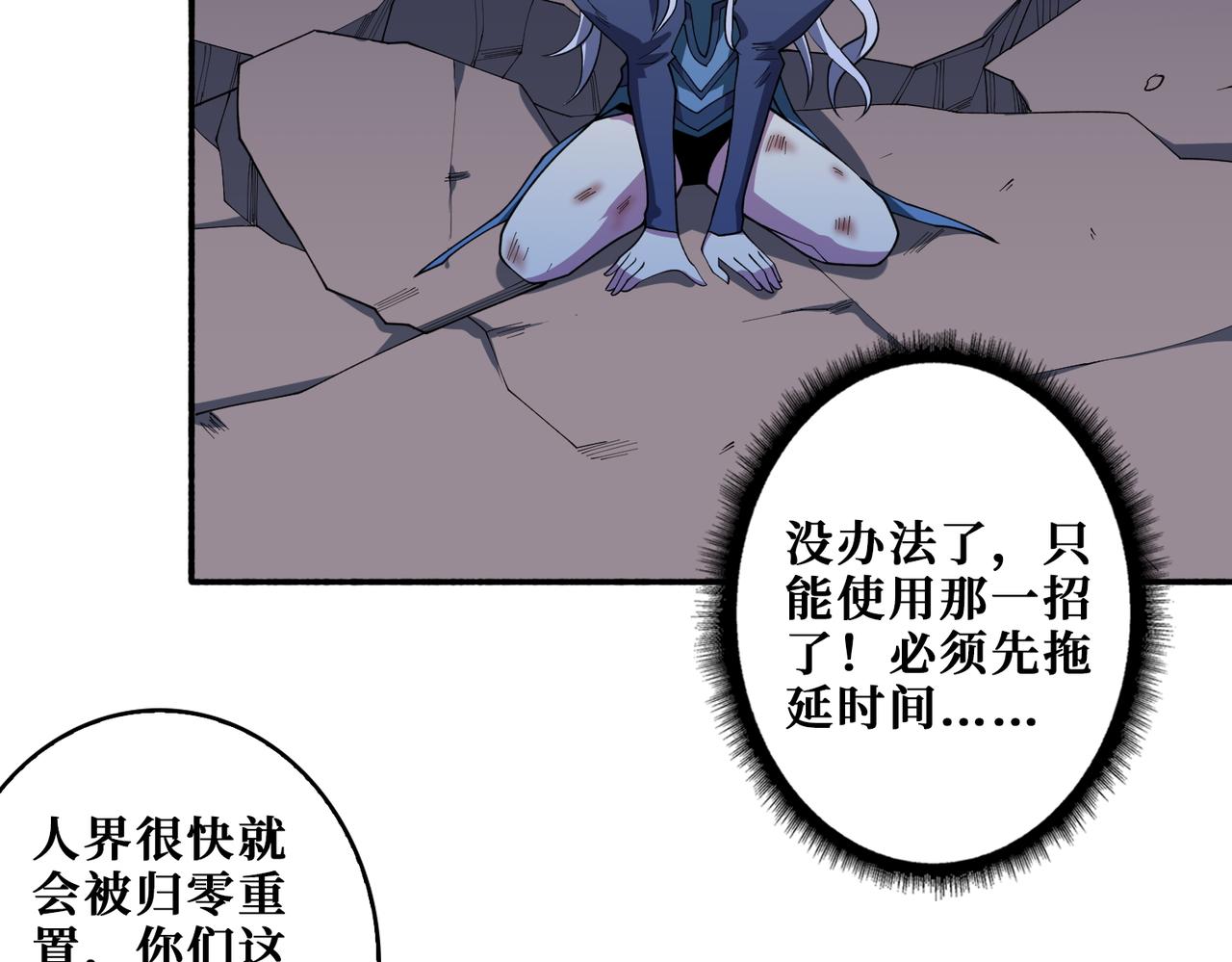 第403话 人界归零73