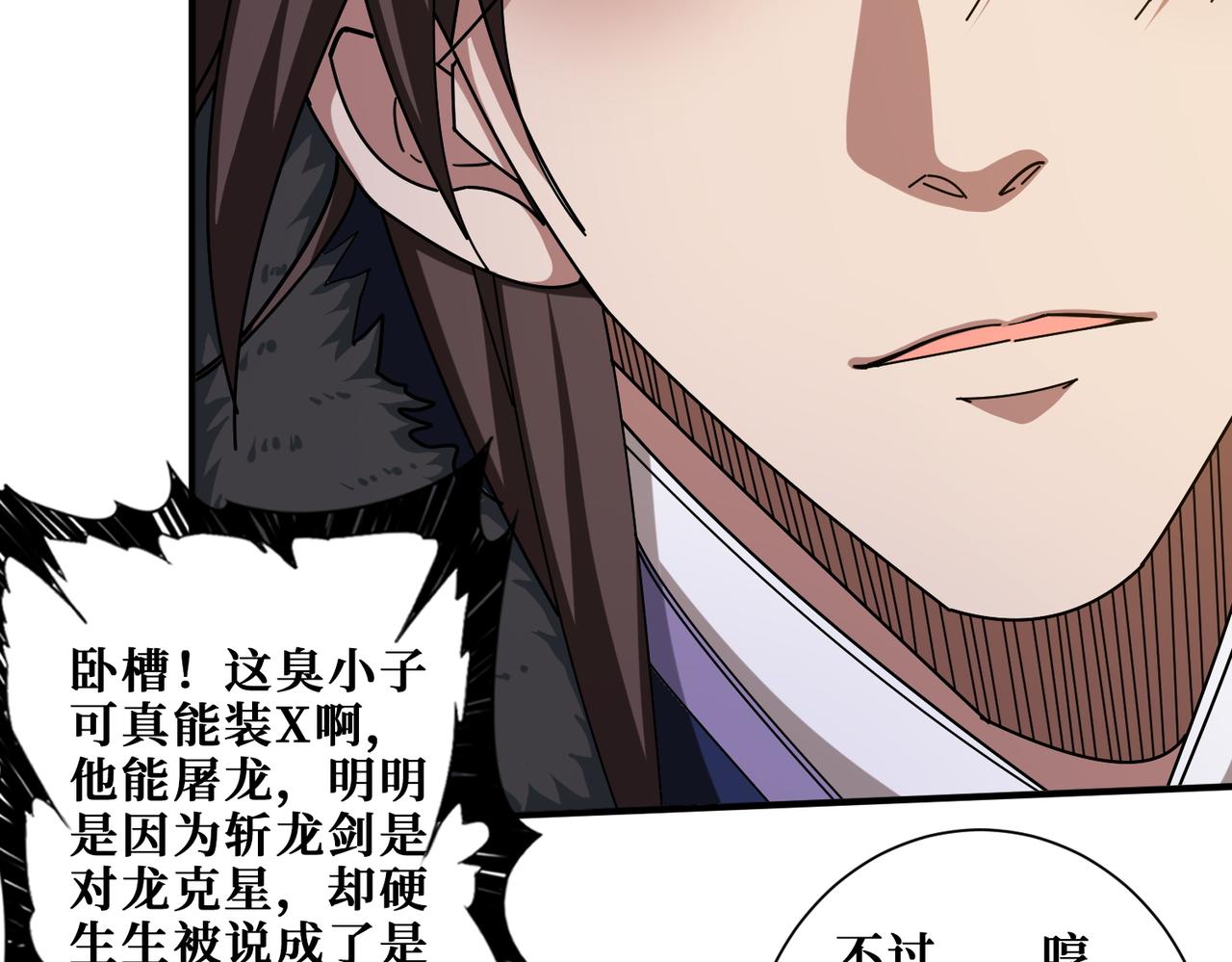 第409话 野爹90
