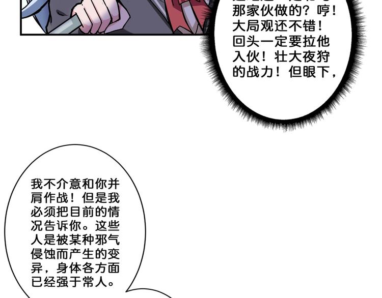 第58话 联手58