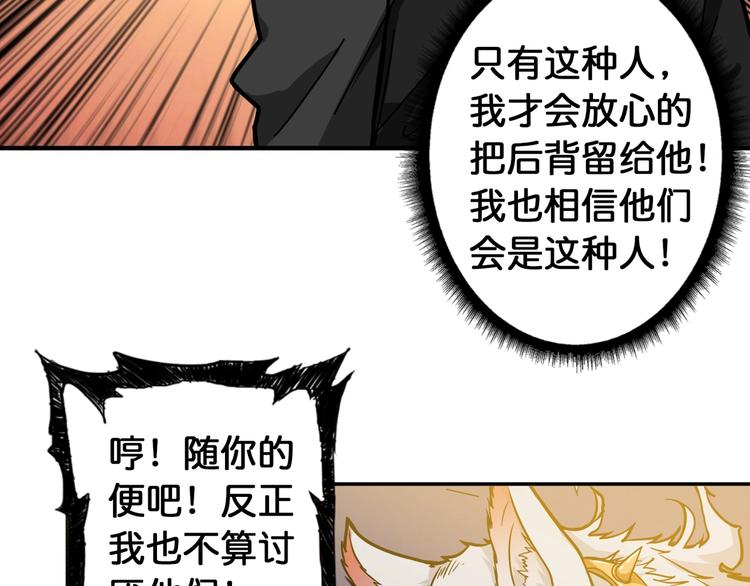 第103话 被支配的恐惧68
