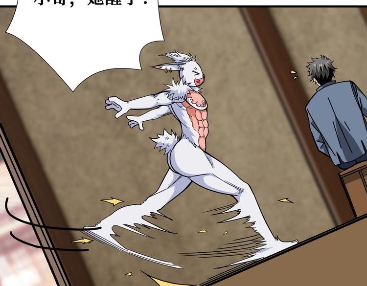 第234话 难道我爱的是狗？76