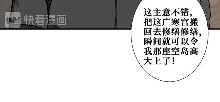 第239话 广寒仙踪...22