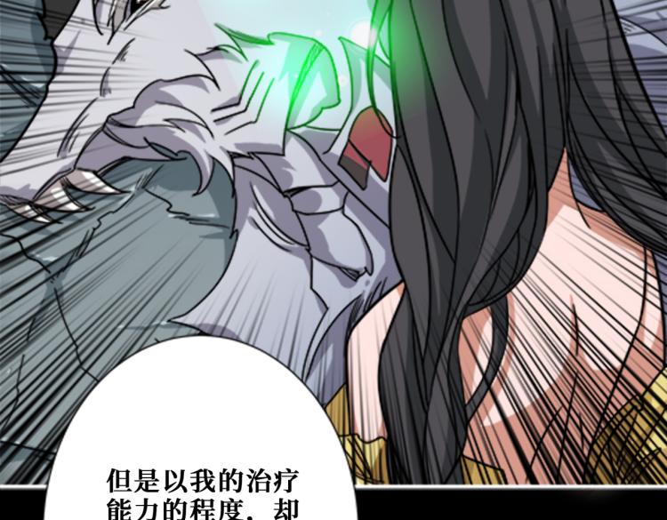 第262话 秘境过往25