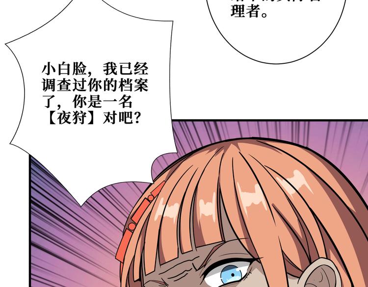 第248话 只要胆子大！24