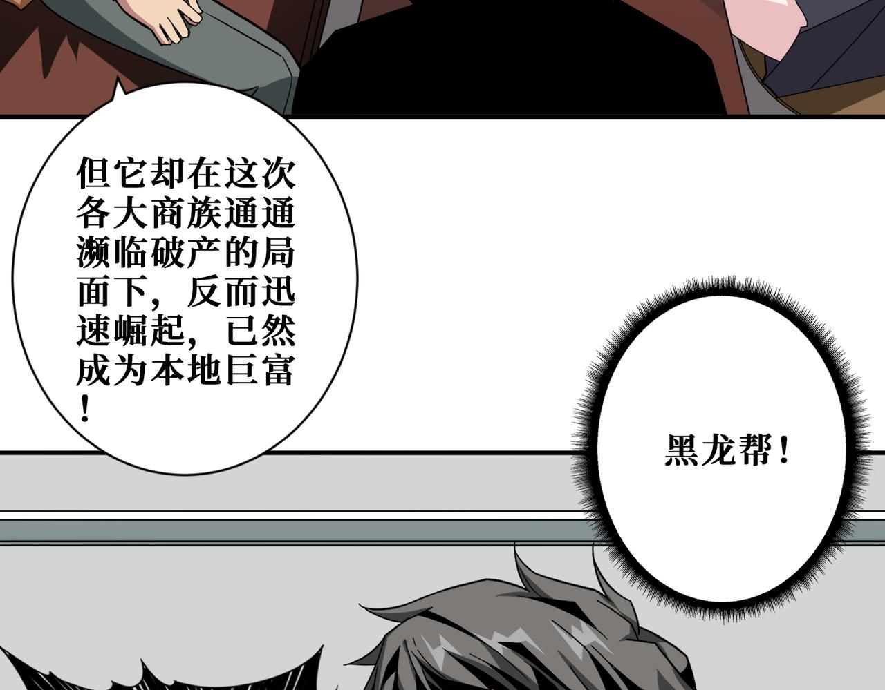 第379话 赶紧的，吸！115