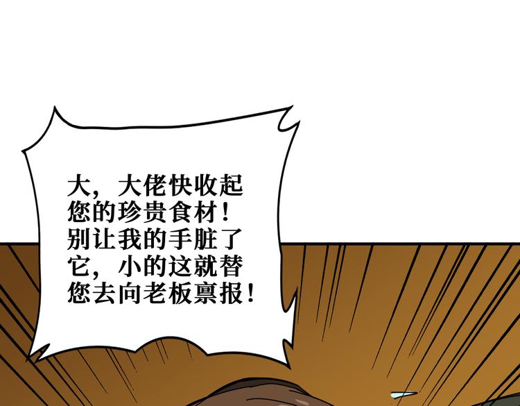 第250话 这也太刺激了吧!83