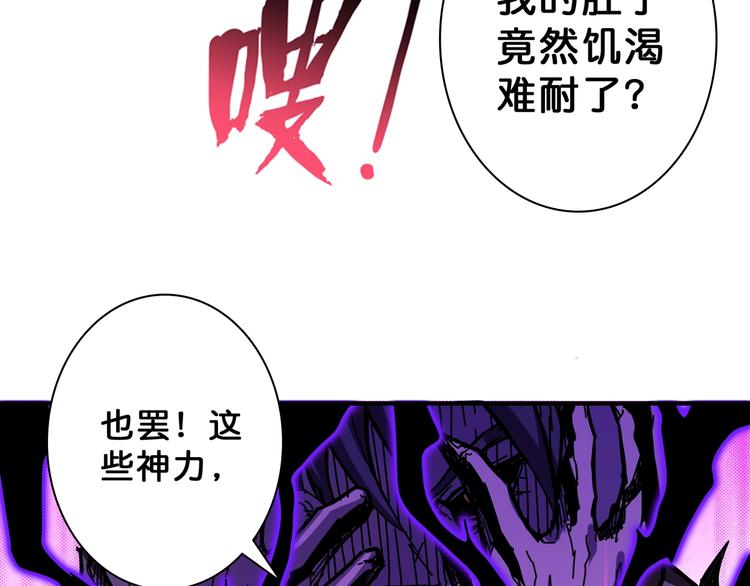 第63话 黑化15