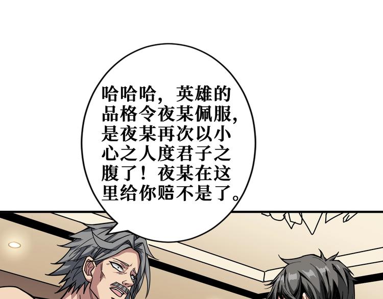 第186话 狗子89