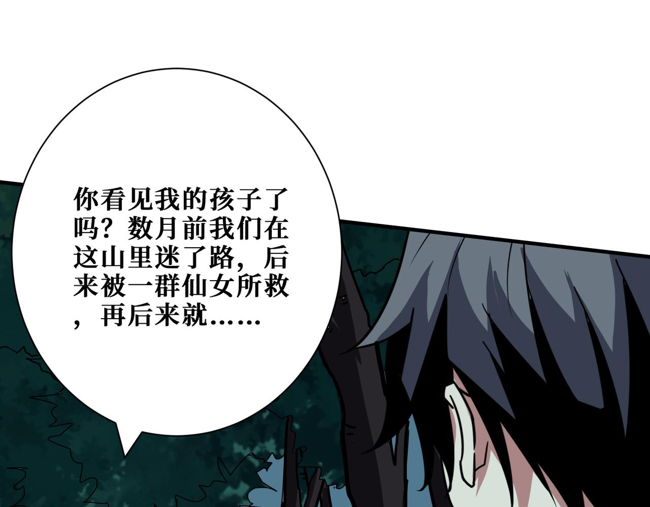 第355话不死民94