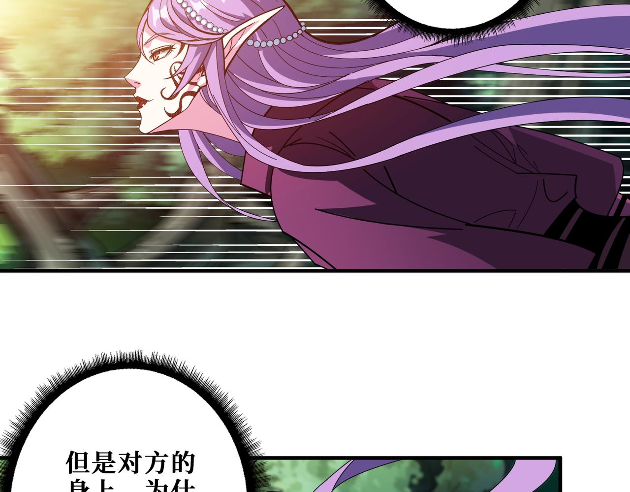 第410话 女王尸骨的诅咒2